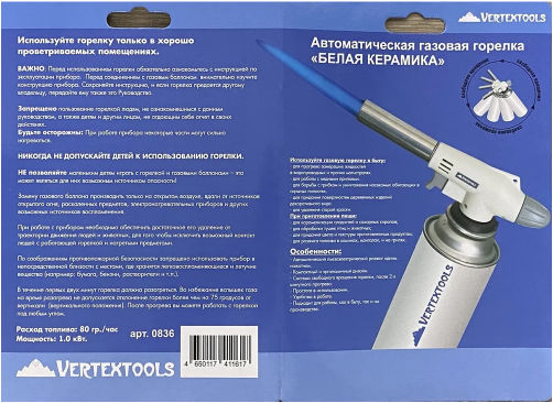 Автоматическая газовая горелка Белая Керамика Vertextools Автоматическая газовая горелка Белая Керамика Vertextools